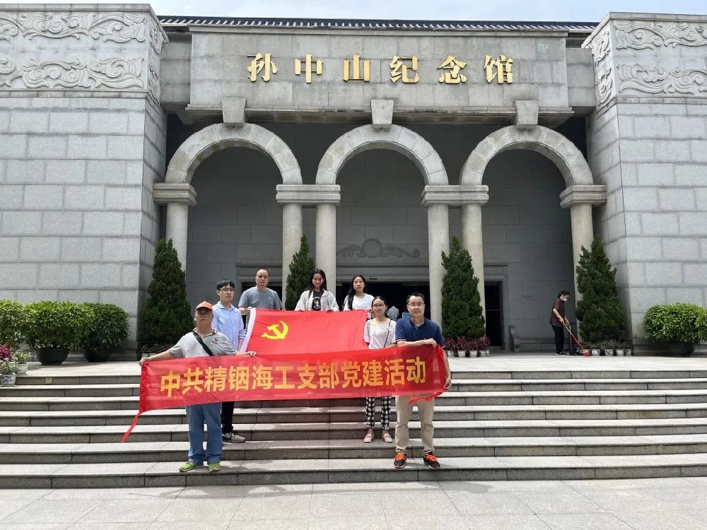 党建活动